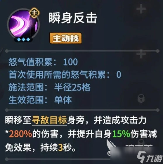 龙石战争西奥多怎么样 龙石战争手游西奥多角色介绍