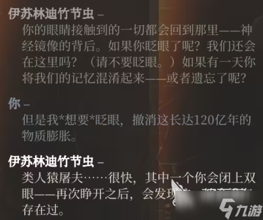 极乐迪斯科结局有哪些 极乐迪斯科剧情介绍