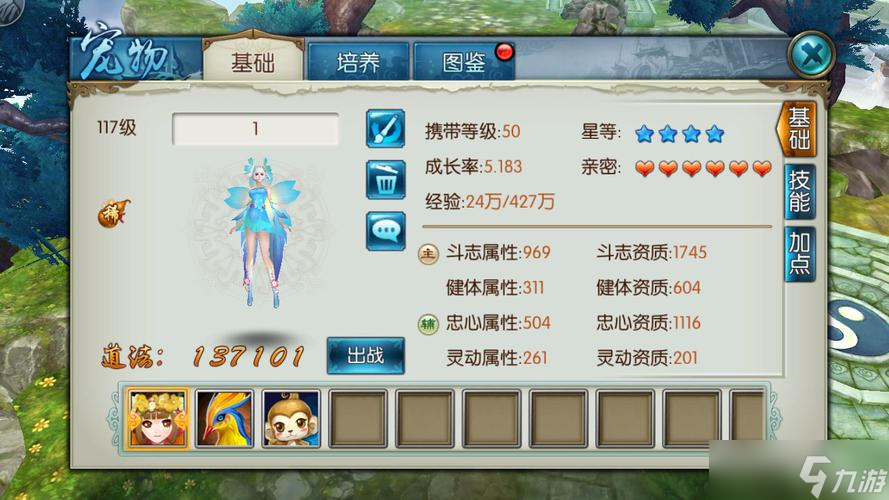 天意技能在诛仙手游中是否可以自定义快捷键