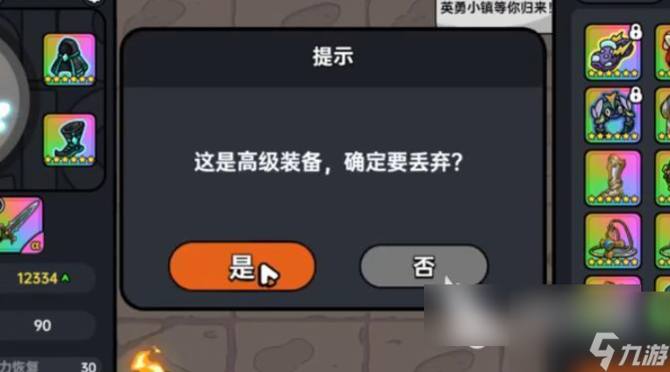英勇之地怎么扔装备给别人 英勇之地手游丢装备交易流程