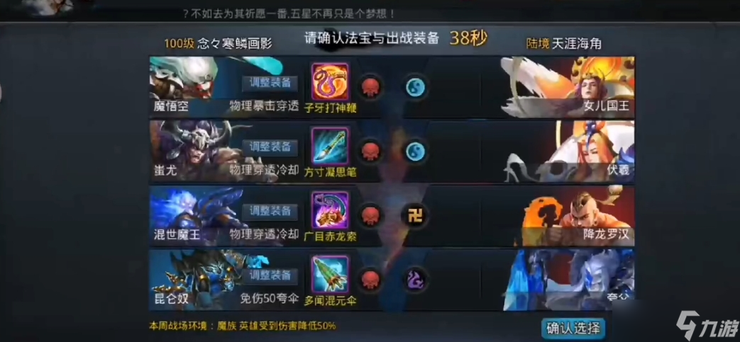 乱斗西游昆仑奴出什么装备