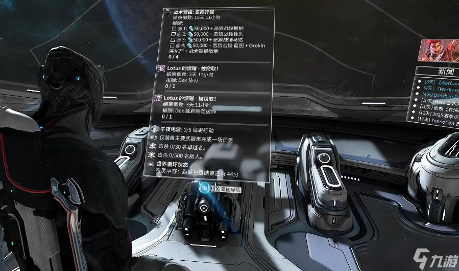 星际战甲新手前期怎么开荒