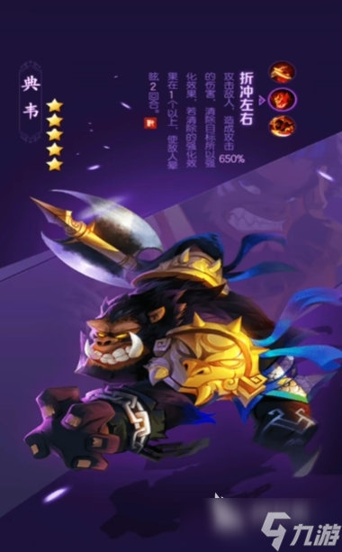 兽化三国转职路径介绍 兽化三国怎么转职