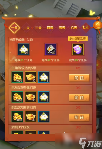 兽化三国转职路径介绍 兽化三国怎么转职