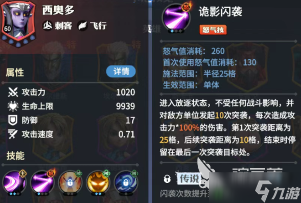 龙石战争英雄强度排行 龙石战争英雄强度分享