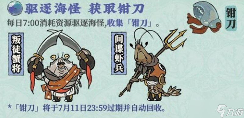 江南百景圖五周年活動有什么 海底龍宮慶典玩法介紹