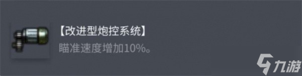 坦克世界索瑪S35終極配件指南 制霸中坦戰(zhàn)場(chǎng)