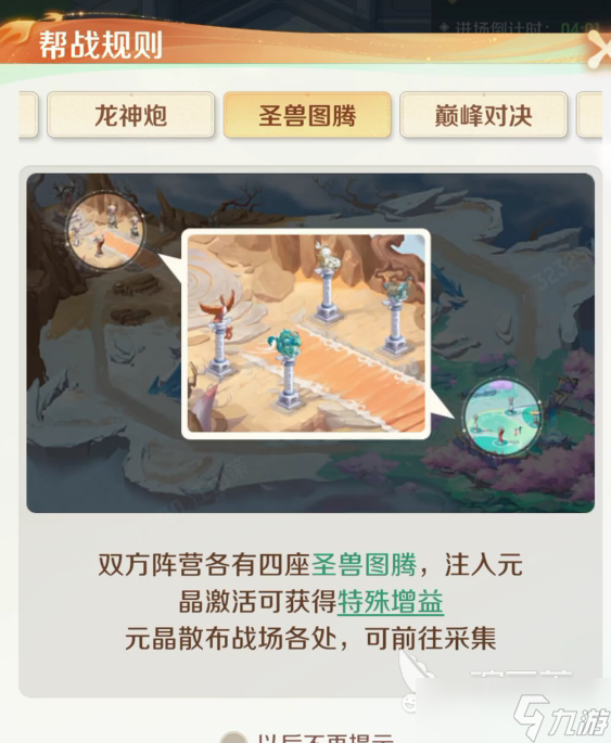 灵兽大冒险帮派玩法介绍 灵兽大冒险帮派怎么玩