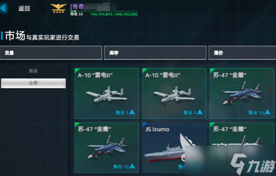 現(xiàn)代戰(zhàn)艦出售戰(zhàn)艦方式介紹 現(xiàn)代戰(zhàn)艦怎么出售戰(zhàn)艦