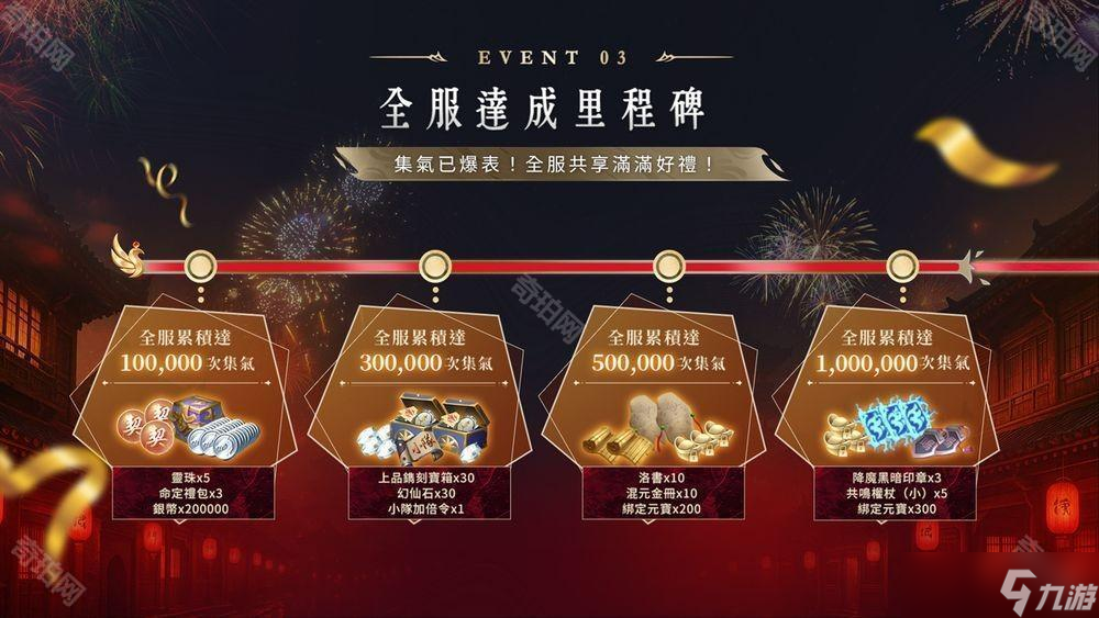 《完美世界M》六周年盛典开启 推出系列庆祝活动