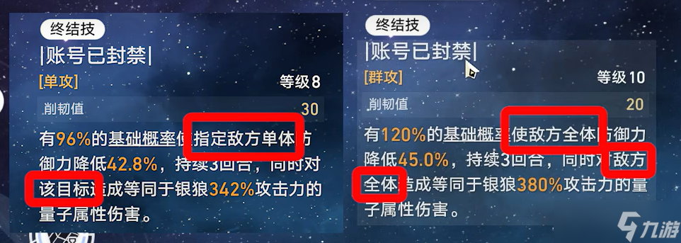 崩壞星穹鐵道3.4銀狼加強(qiáng)了什么