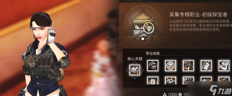 明日之后中后期什么職業(yè)賺錢
