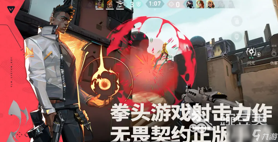 无畏契约手游战神怎么样 无畏契约源能行动战神强度分析