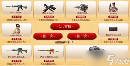 cf活动自选奖池推荐,你的幸运密码在哪藏着