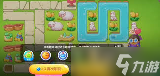 保卫萝卜4海滨派对第十五关通关