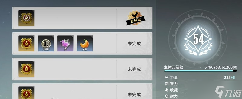 星痕共鸣怎么快速升级 角色等级提升技巧
