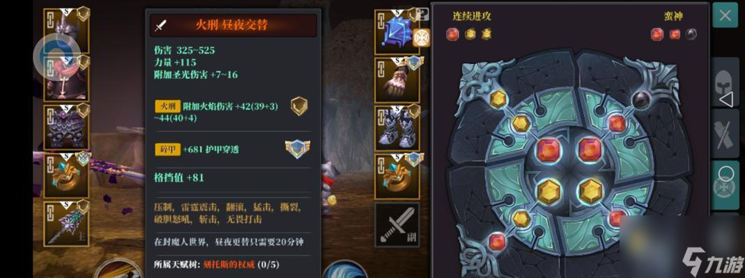 魔渊之刃魔盘组合法师（掌握绝对魔力）