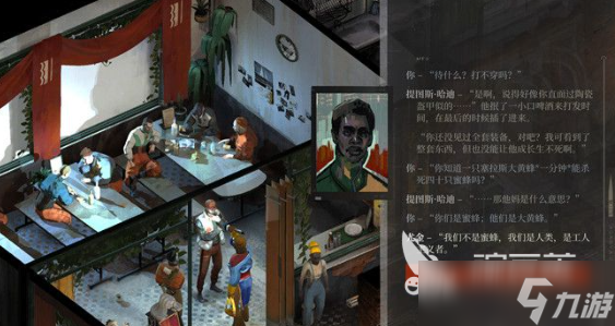 极乐迪斯科结局有哪些 极乐迪斯科剧情介绍
