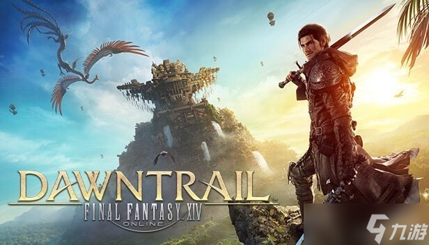 7.0资料片助推《FF14》创历史新高：在线玩家数突破纪录