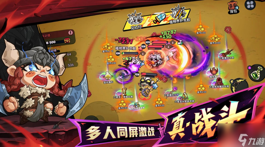 英勇之地怎么联机 英勇之地联机方法