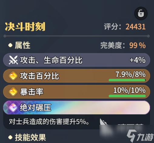 龙石战争罗宾怎么玩 龙石战争罗宾玩法指南