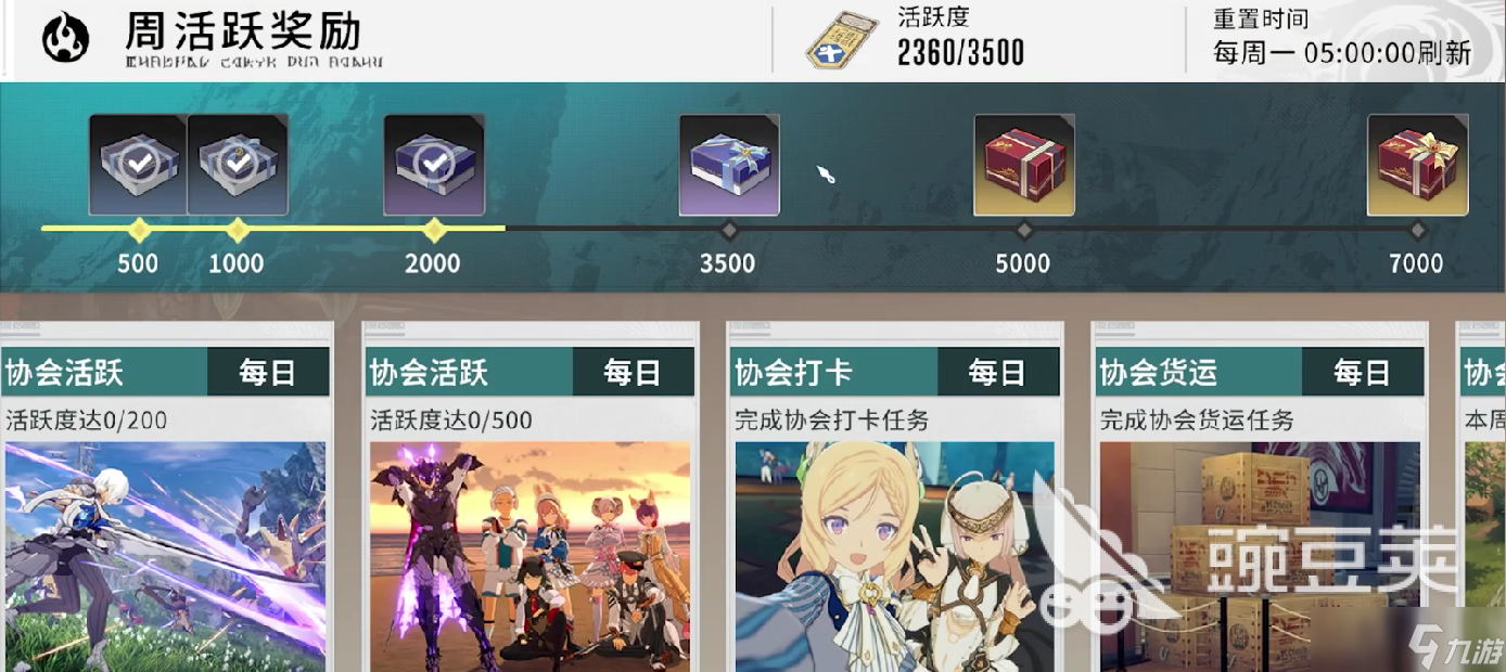 星痕共鸣公会系统怎么玩 星痕共鸣公会系统玩法分析