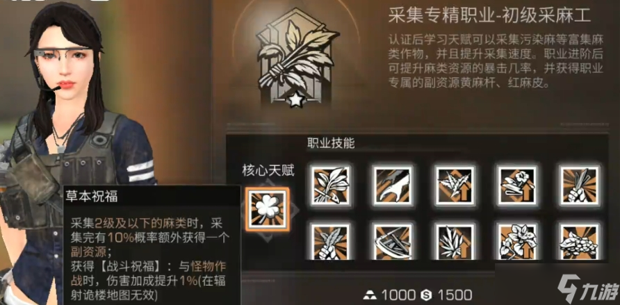 明日之后什么職業(yè)好