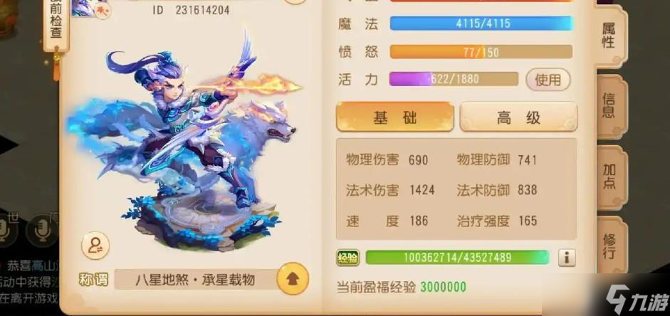 夢(mèng)幻西游手游小雷音寺特技怎么搭配