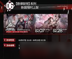 明日方舟4月版本怎么玩