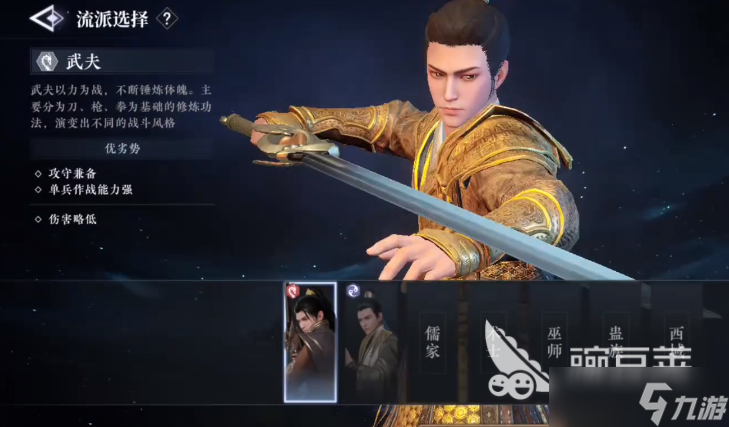 大奉打更人术士介绍 大奉打更人手游术士天赋