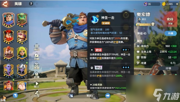 《龍石戰(zhàn)爭》開荒最省事平推隊玩法分享