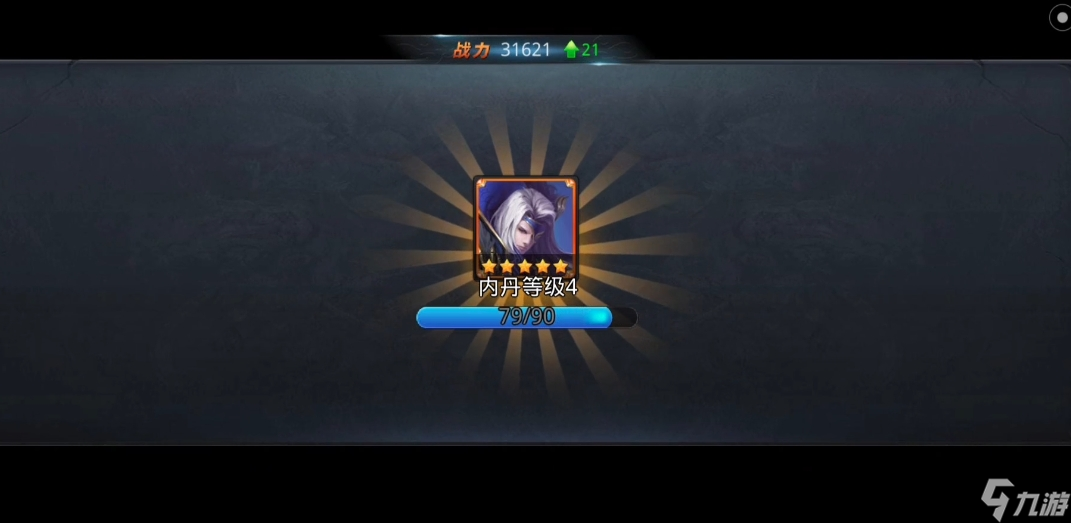 乱斗西游内丹加什么