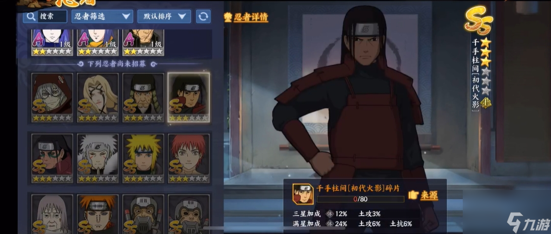 火影忍者OL忍者新時代競技場陣容怎么搭配