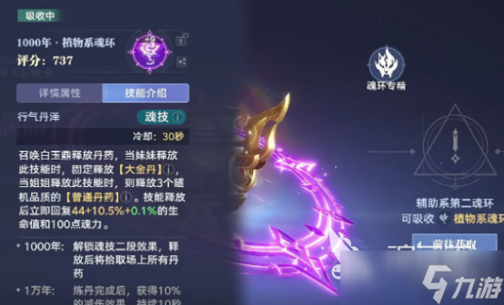 斗羅大陸獵魂世界白玉鼎怎么玩兒斗羅大陸獵魂世界白玉鼎玩法介紹