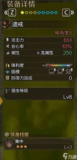 怪物猎人荒野操虫棍怎么配装