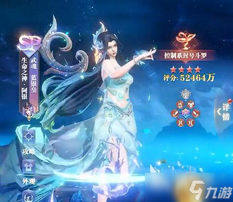 斗羅大陸獵魂世界最強(qiáng)武魂排名 斗羅大陸獵魂世界最強(qiáng)武魂是什么