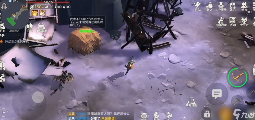 冰原守卫者凛风峡谷需要什么物资