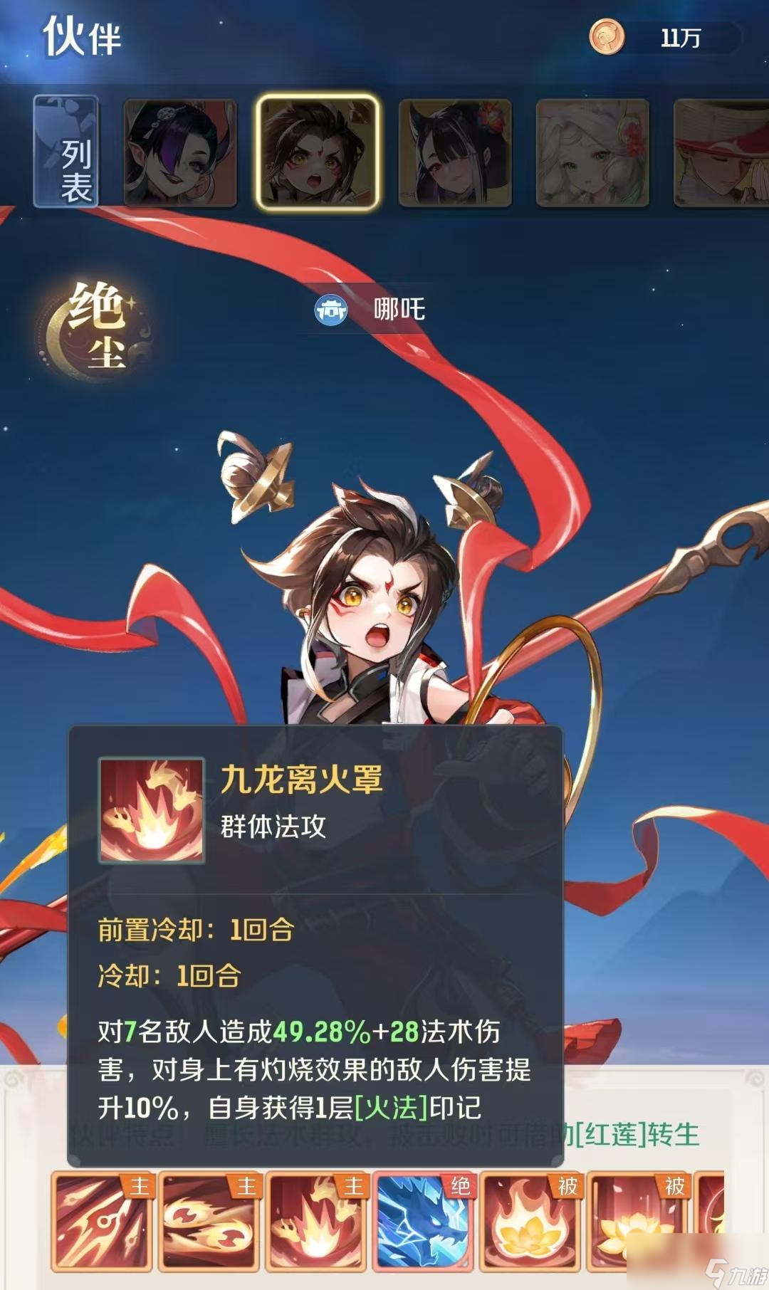 靈獸大冒險(xiǎn)哪吒怎么樣