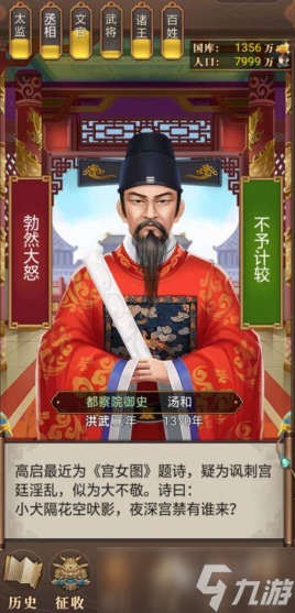 大明王朝游戏哪些值得下载2025 大明王朝题材的游戏大全