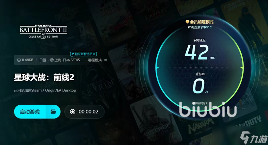 星球大戰(zhàn)前線2延遲丟包怎么辦 星球大戰(zhàn)前線2加速器推薦