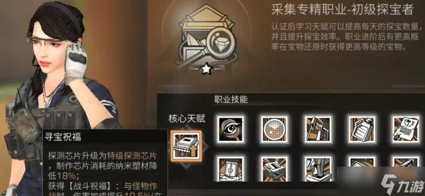 明日之后70級轉(zhuǎn)什么職業(yè)