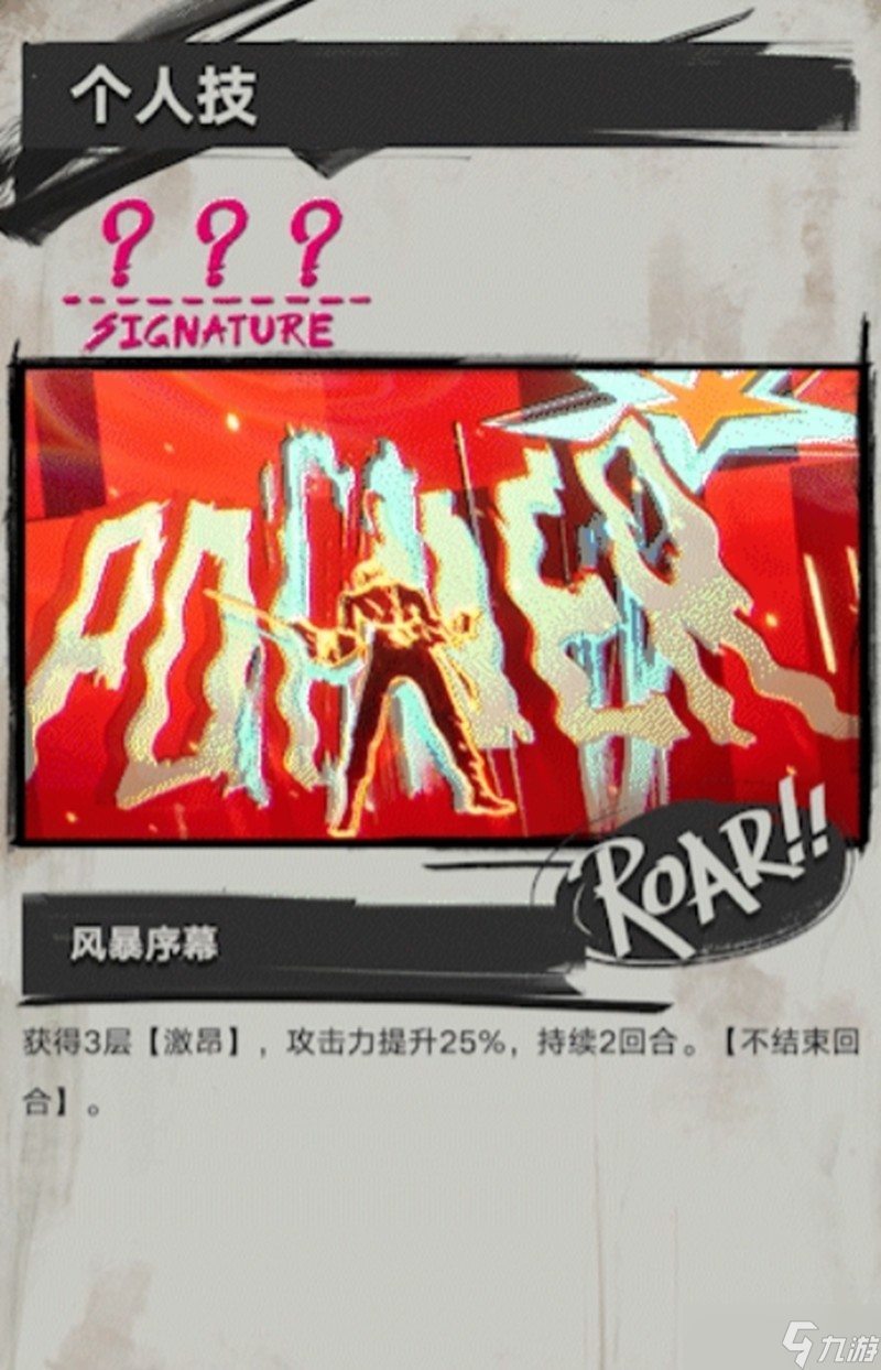遗忘之海角色有什么技能 遗忘之海最新人物技能介绍