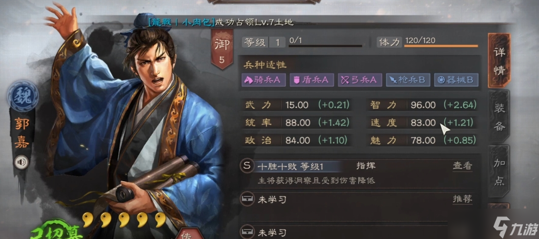三国志战略版根据什么选主将副将