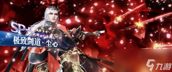 斗罗大陆魂师对决极致剑道尘心怎么样