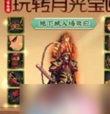 地下城与勇士手游大话西游联动皮肤获取方法