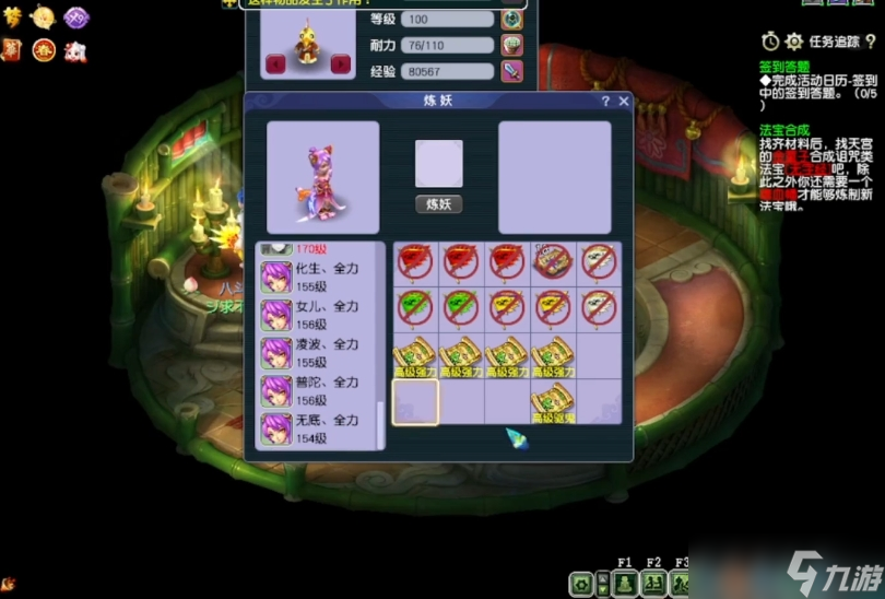 梦幻西游猫灵带什么