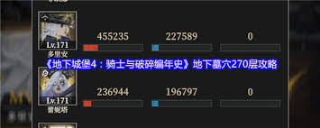 地下城堡4骑士与破碎编年史地下墓穴270关怎么过