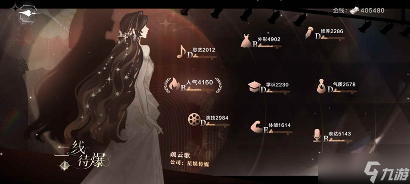世界之外如星璀璨攻略 二線易遇怎么遇見攻略