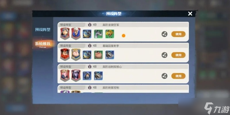 龙石战争最强阵型怎么搭配 陆地空中单位阵容攻略