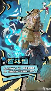 黃金四目冰夷角色好不好